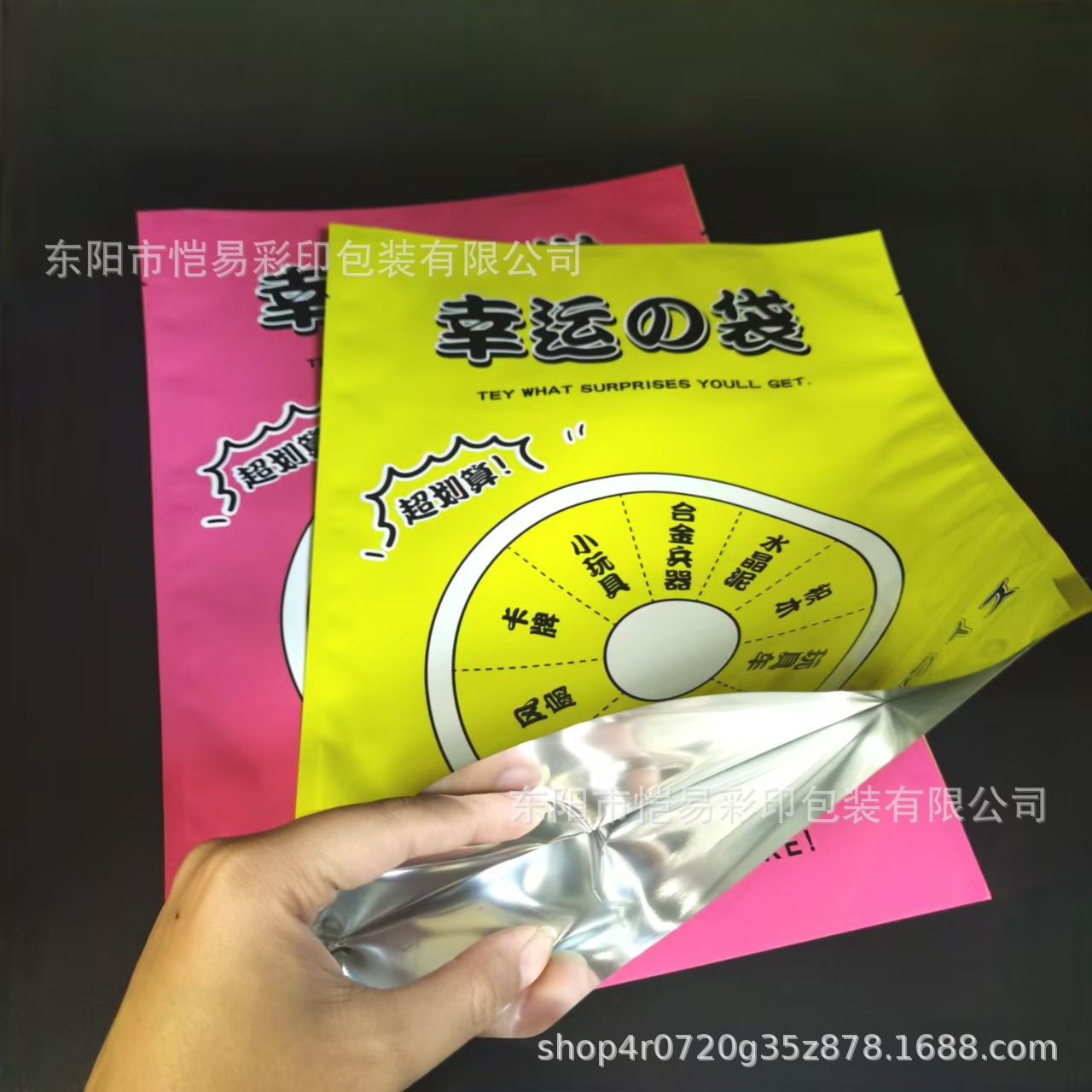 Spot Blind Bag Empty Bag Packaging Lucky Bag Surprise Bag Wish Lucky Bag Heat Seal Wholesale Toy Stationery Packaging