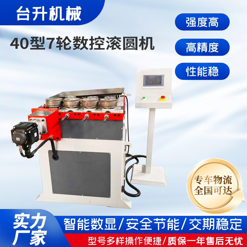 7-колесный ЧПУ трубогиб 40 типа для круглых и специальных труб, нержавеющая сталь, медь, железо, алюминий