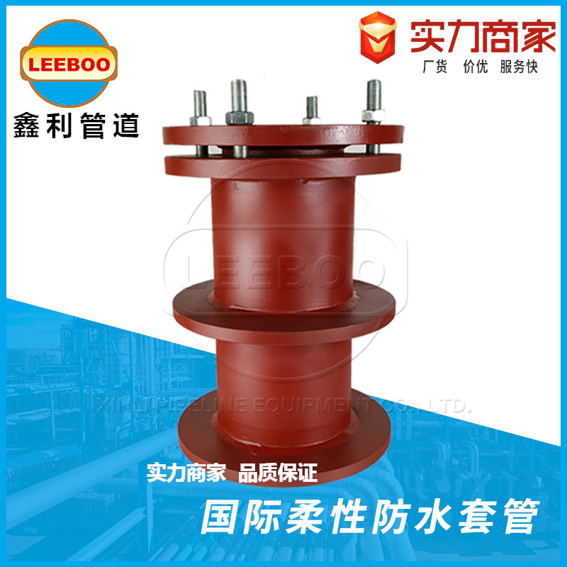 Гибкий водонепроницаемый корпус национального стандарта, стальная жесткая защита, герметичный встроенный резервный сквозной огнестойкий водонепроницаемый корпус