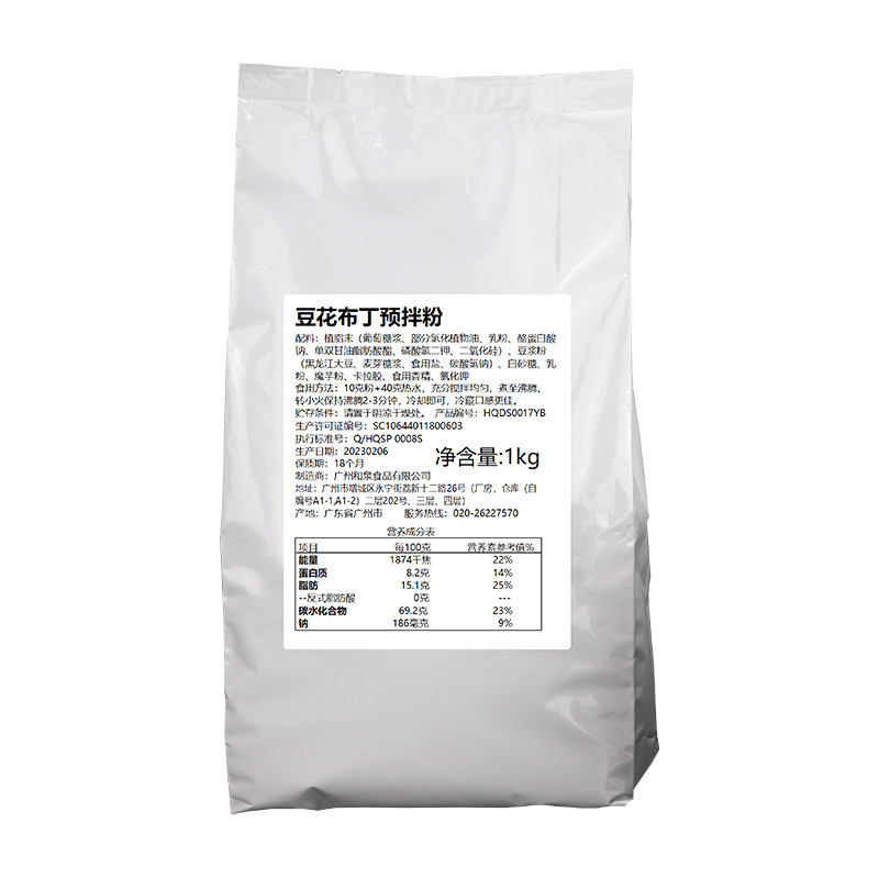 Net red summer ice bean flower non-boiled bean flower pudding bean curd flower hot pot stall raw materials commercial snacks milk tea accessories