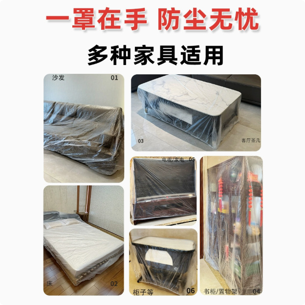 Dust Cover Transparent Bed Cover to Cover Dust Thickeneded Disposable Decoration Dustproof Plastic Film Home Furniture Protective Film