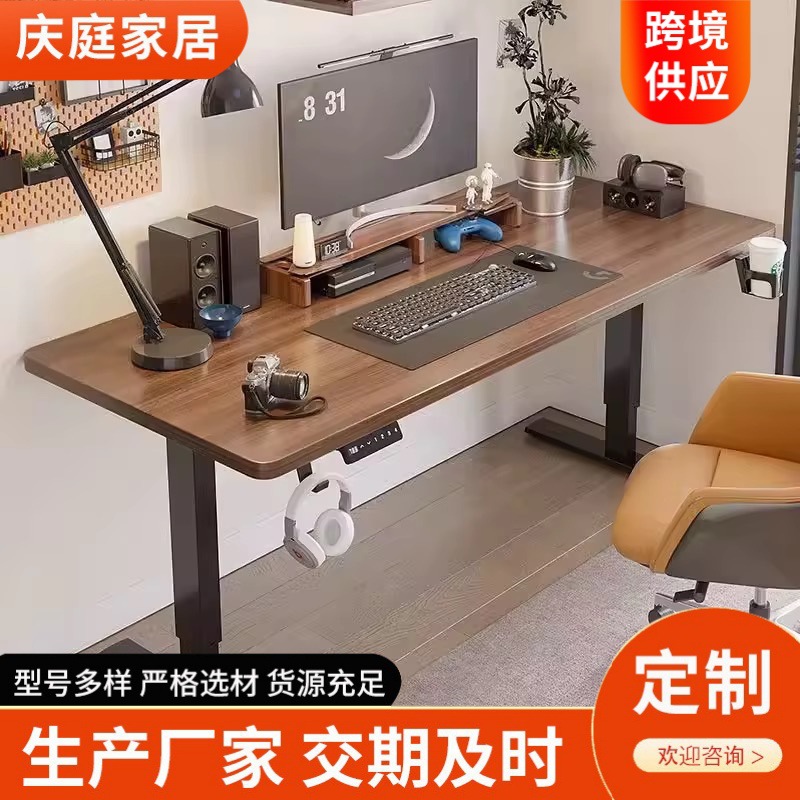 Customized Adjustable Table Vertical Intelligent Automatic Office Gaming Table Home Study Study Table Solid Wood Adjustable Height