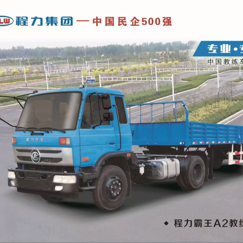 Chengli Flat Head 9m Large Cargo Coach Truck_Chengli B2 Large Cargo 9m Coach Truck_Chengli Flat Head 9m Coach Truck