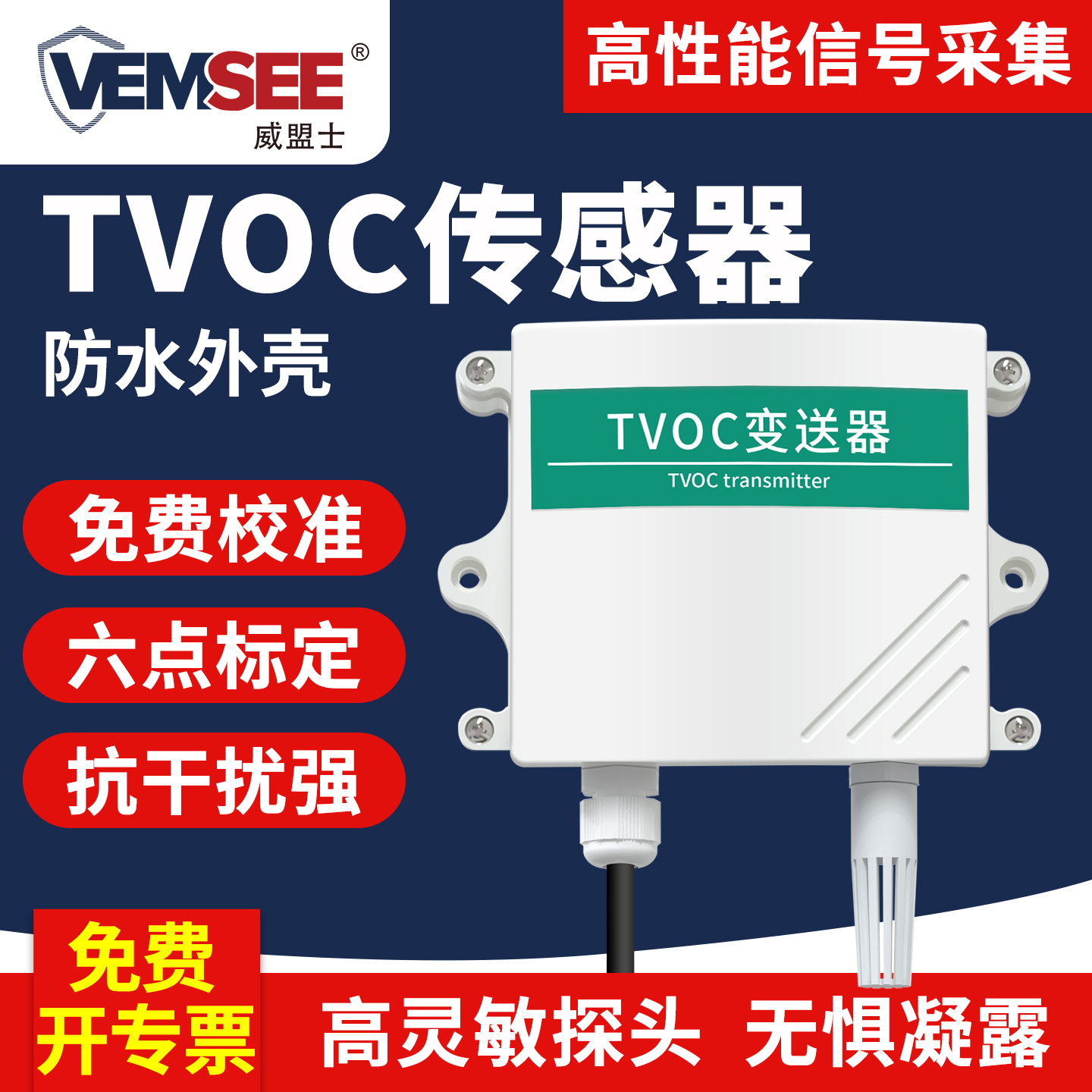 Tvoc датчик качества воздуха 485, высокоточный мониторинг вредных газов, настенный детектор Tvoc