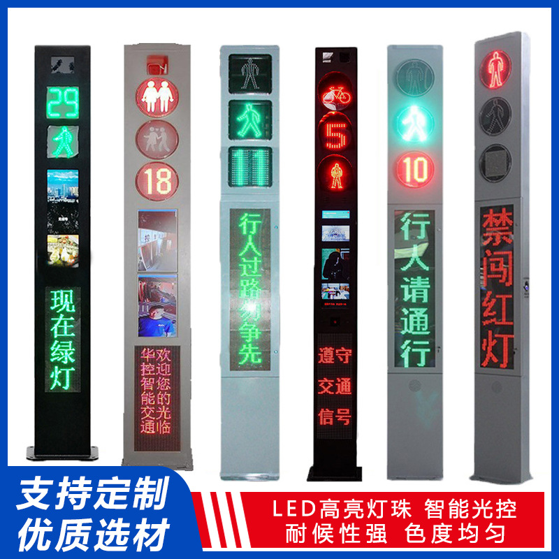 LED экран пешеходного перехода, интегрированный экран индикации движения