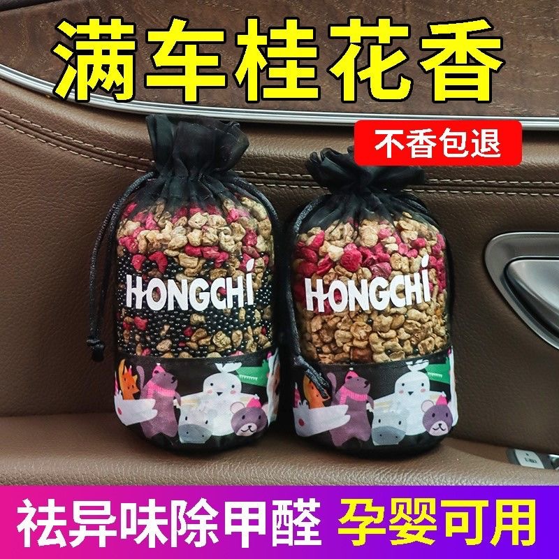 New Car Formaldehyde Removal and Odor Removal Special Activated Carbon Car Aromatherapy Bamboo Charcoal Bag Carbon Bag to Absorb Odor and Deodorize