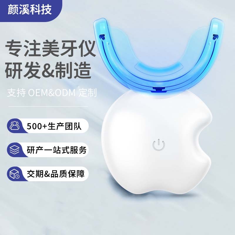 Кастомизированный прибор для красоты зубов для домашней гигиены, отбеливание зубов, водонепроницаемый беспроводной прибор для отбеливания зубов с голубым светом, индивидуальная настройка бренда