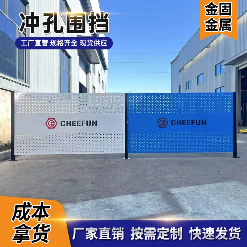 Перфорированная изоляционная сетка для мастерских, съемное защитное ограждение, ограждение для экскурсионных каналов, защитная перфорированная сетка для оборудования