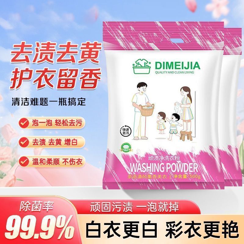 Stubborn Stain Remover Laundry Detergent with Enzyme Ingredients, Super Strong Stain Removal, Yellowing Removal, Color Protection, Deep Cleansing, Phosphorus-Free, Mild Household Use