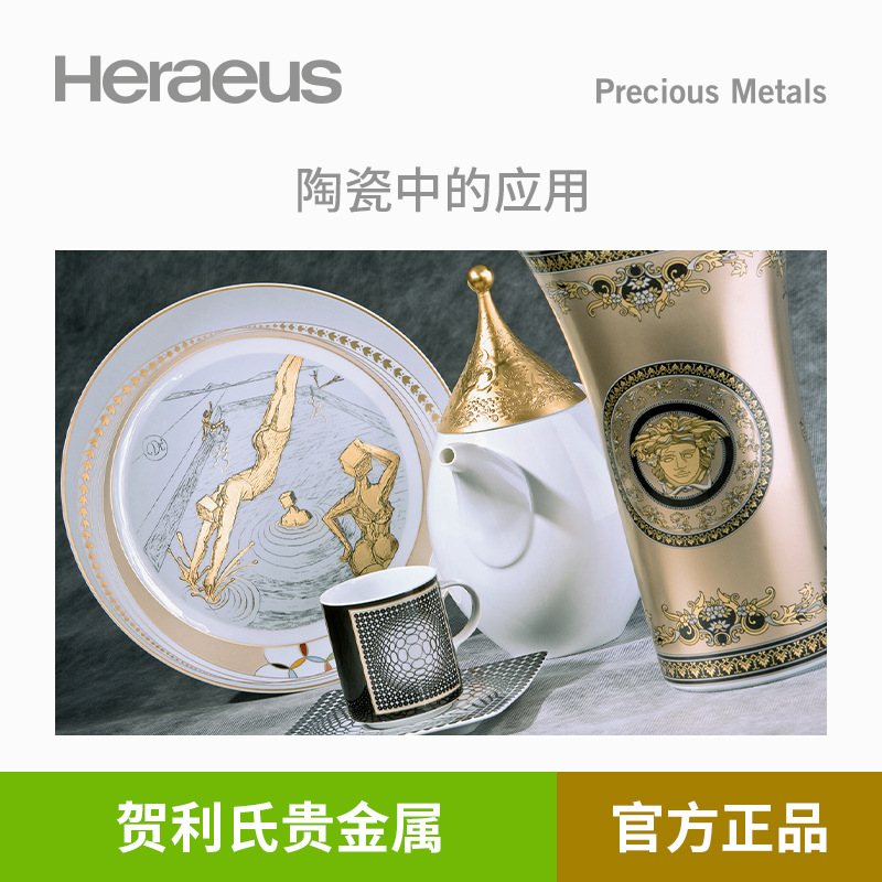 Heraeus Heraeus Uv Ink Environmentally Friendly and Odorless Ink Oil Ceramic Flower Paper Glass Low Temperature Printing Ink Oil