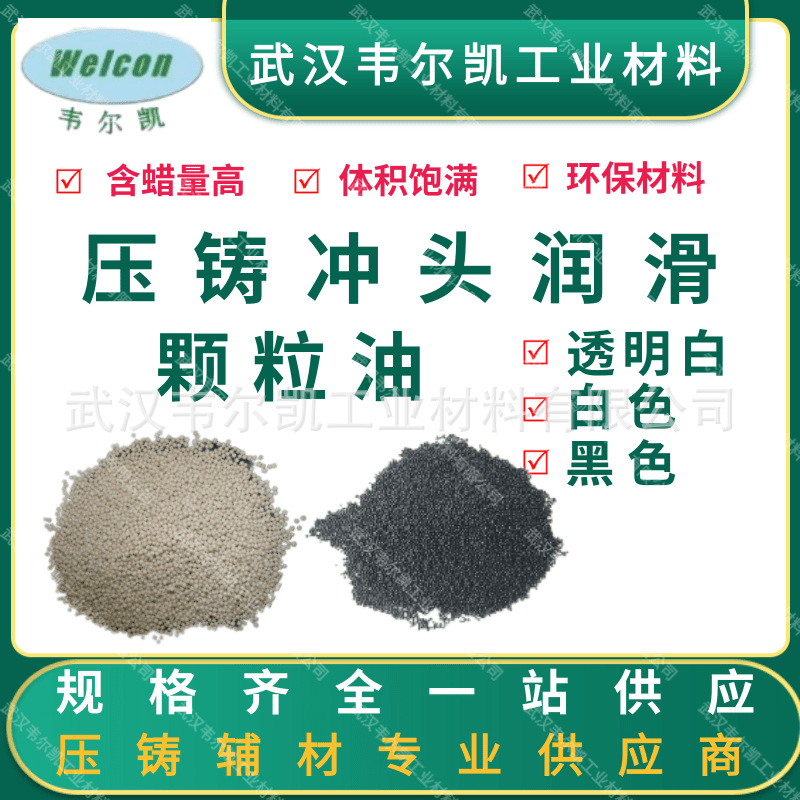 Масло для пробивных работ, смазка для пробивных частиц, масло для литья под давлением, смазка для пробивных частиц