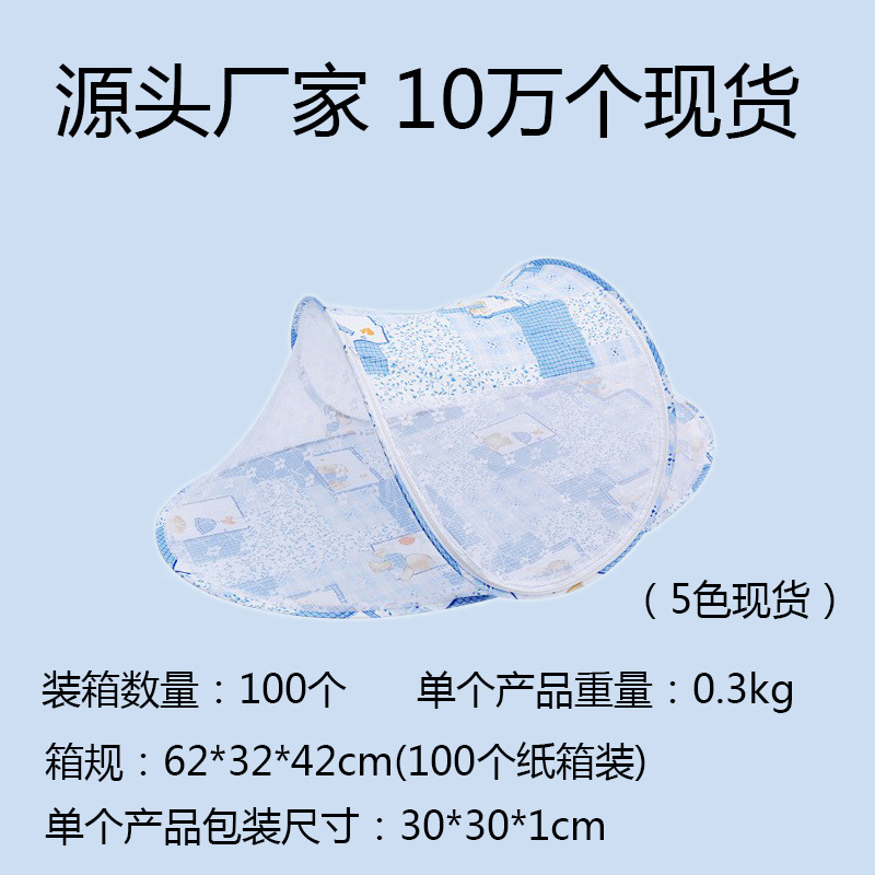 0-2 Years Old No-Installation Children's Foldable Mosquito Net Cross-Border Cartoon Boat-Shaped Baby Mosquito Net Wholesale in Stock