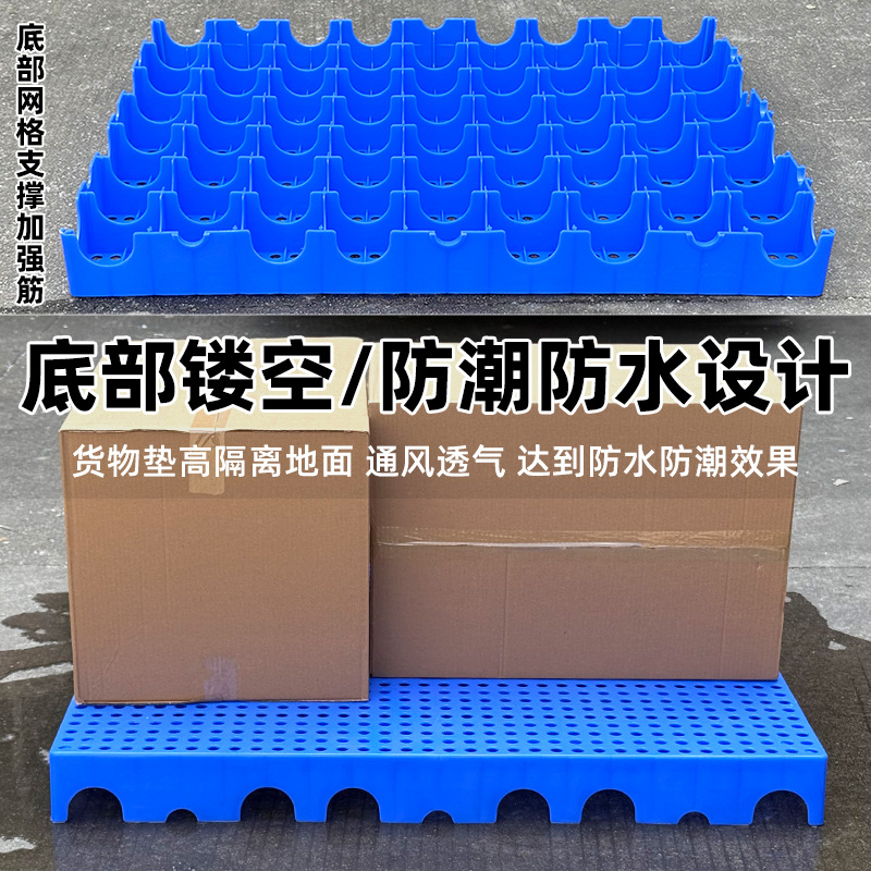 Plastic Tray Dmoisture-proof Pad Board Warehouse Cold Storage Floor Board Supermarket Pad Board Pet Breeding Household Logistics Pad Board