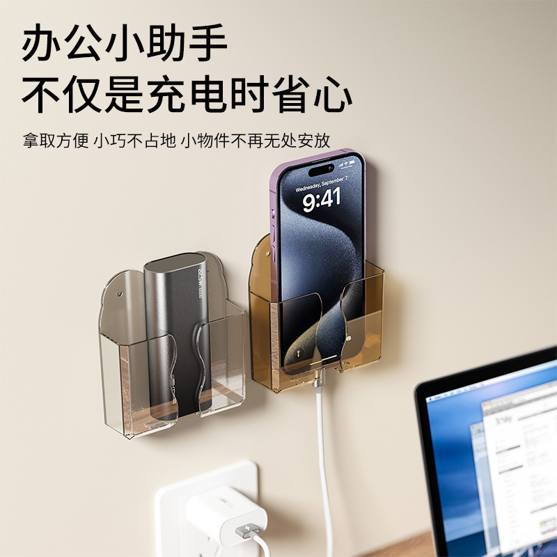 Punch-free Mobile Phone Storage Box Home Air Conditioner Remote Control Bedside Mobile Phone Storage Rack Mobile Phone Charging Storage Bracket