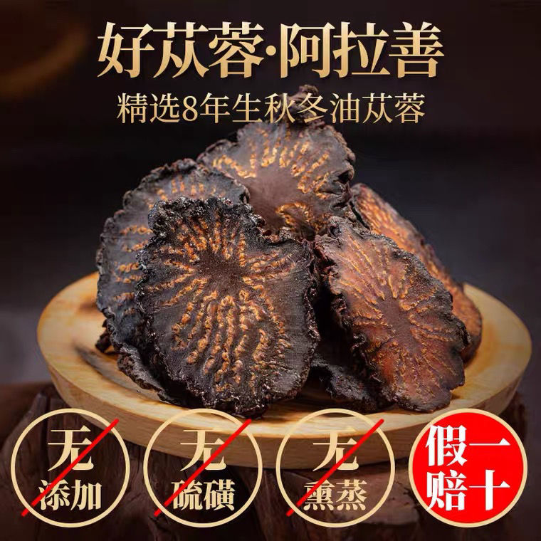 Special Grade Cistanche Deserticola Slices Inner Mongolia Alxa Special Grade Cistanche Deserticola Indulgent Slices Whole Root for Tea and Wine