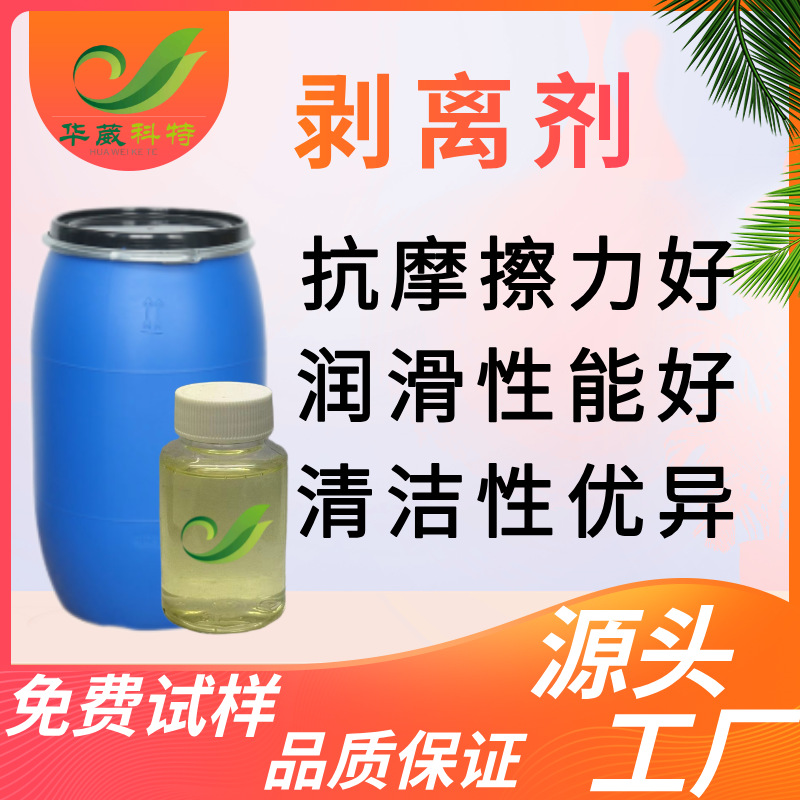 Средство для снятия с бумагоделательных цилиндров, решение проблемы прилипания цилиндров, специально для бумажных покрытий, отправка из Гуанчжоу по отличной цене