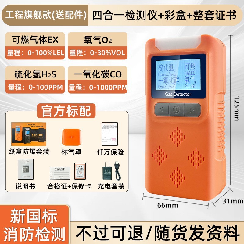 Четырехвальный газоанализатор, промышленная сигнализация о горючих газах, токсичный и вредный аммиак, озон, водород, портативный, со скидкой