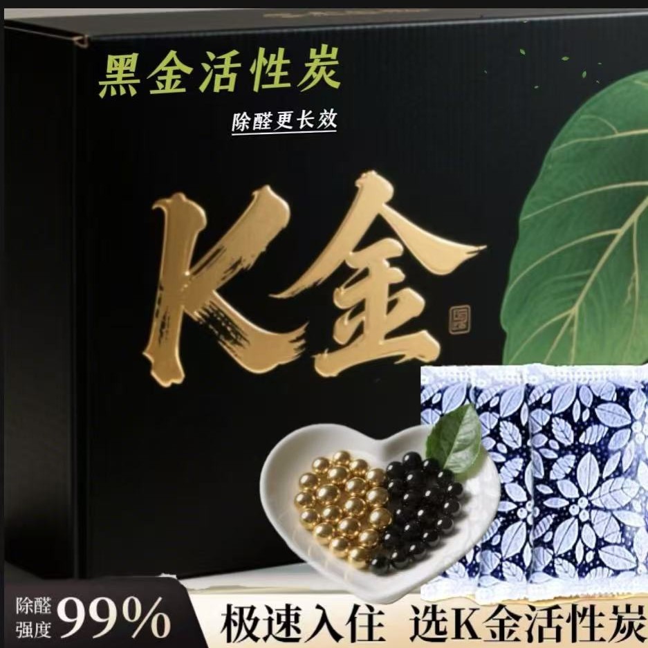 Activated Carbon Bag for Formaldehyde Removal and Odor Removal, New House Bamboo Charcoal Bag for Home Decoration, Formaldehyde Removal Agent, New Car Deodorizing Carbon Bag