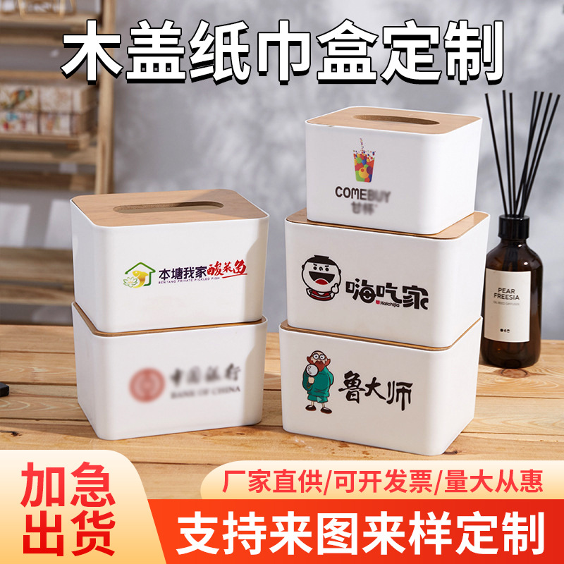 Квадратная пластиковая коробка для салфеток с деревянной крышкой, утолщенная, для гостиной, отеля, ресторана, печатная реклама от производителя