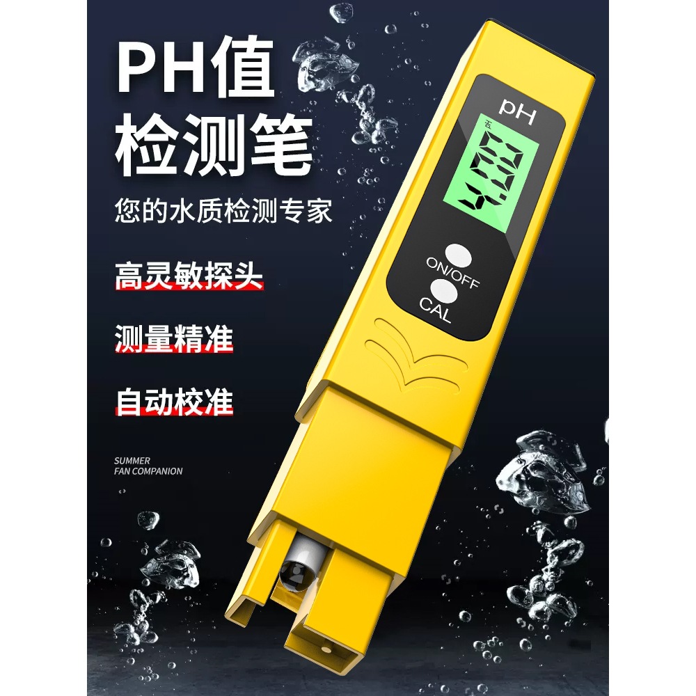pH test pen ph meter ph detector test pen ph tester fish tank ph water quality testing instrument