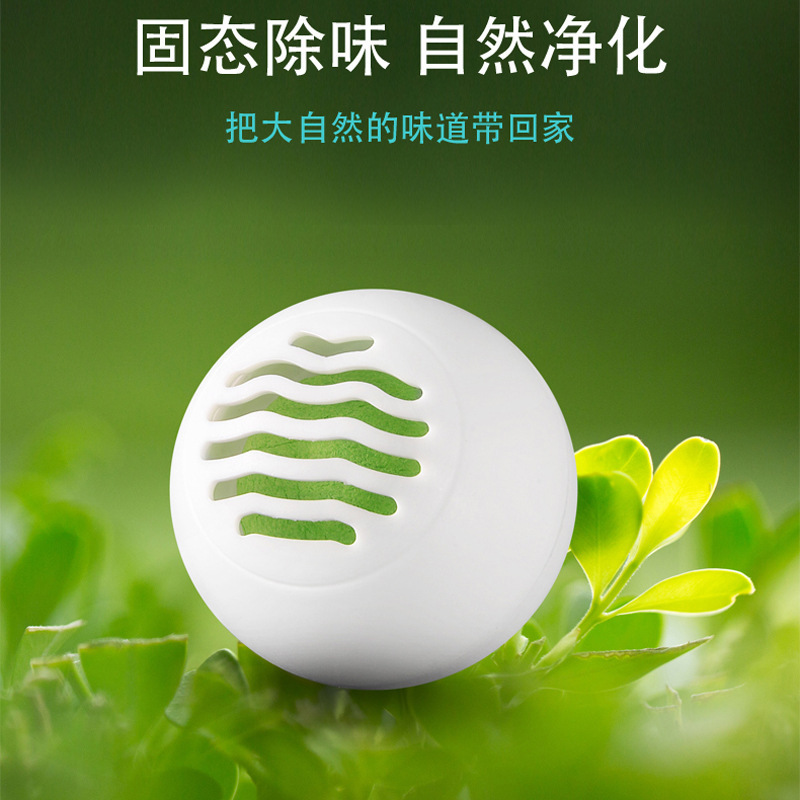 Shoes and Socks Deodorizing Ball Home Wardrobe Shoe Cabinet Solid Air Freshener Indoor Deodorizing Sneakers Deodorizing and Deodorizing Ball