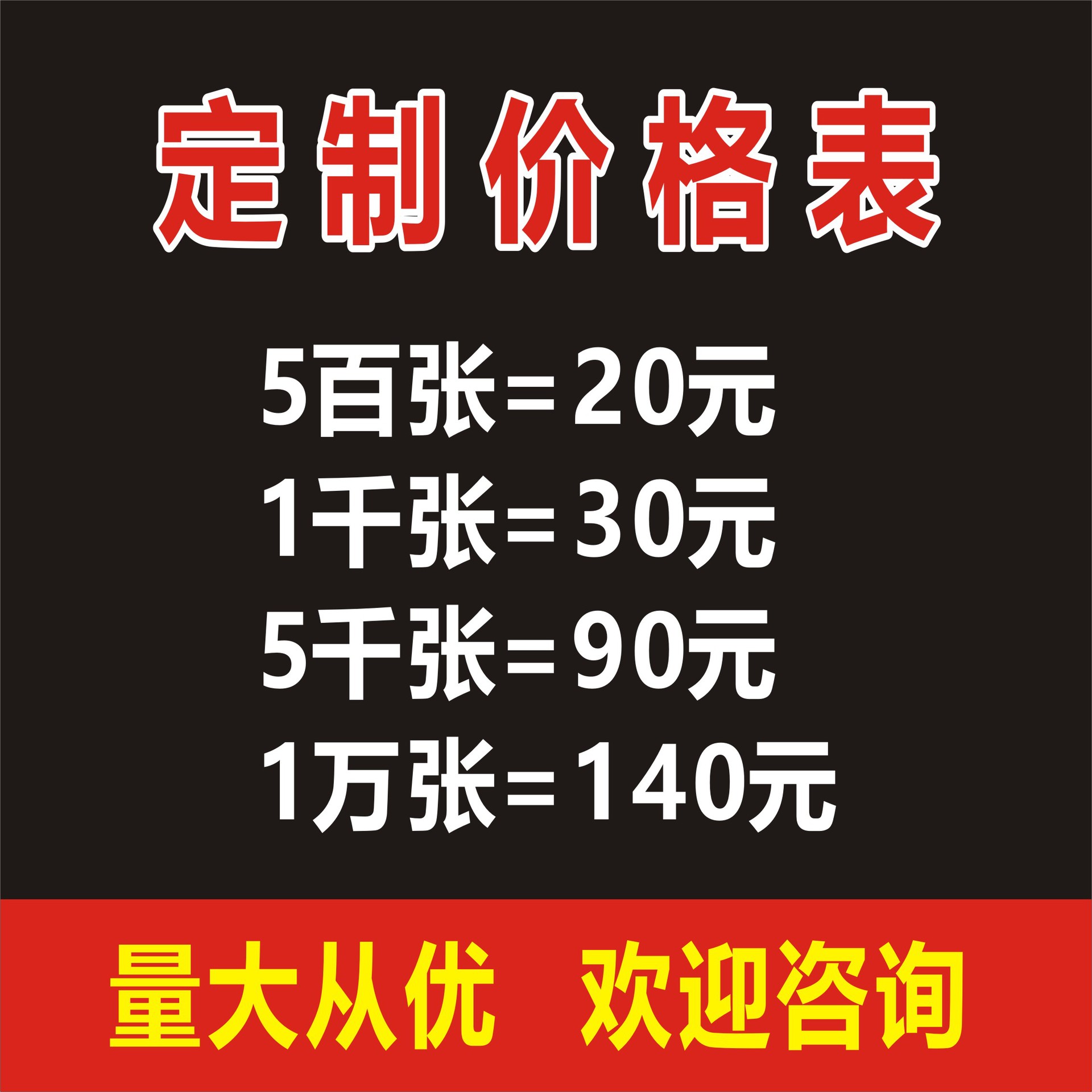 Printing After-Sales Card Production Takeout Card Scratch Card Thank You Letter Self-Adhesive Card Certificate Voucher Printing