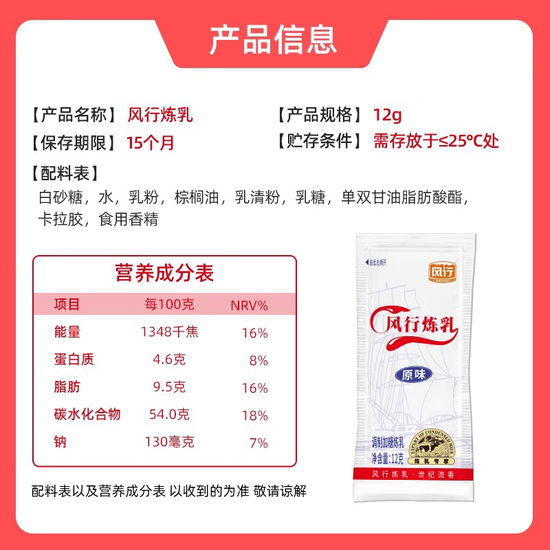 Popular Condensed Milk 12g Small Package for Home Use, Dipping Small Buns, Baking Egg Tarts, Coffee, Milk Tea Shop Commercial Use g Condensed Milk