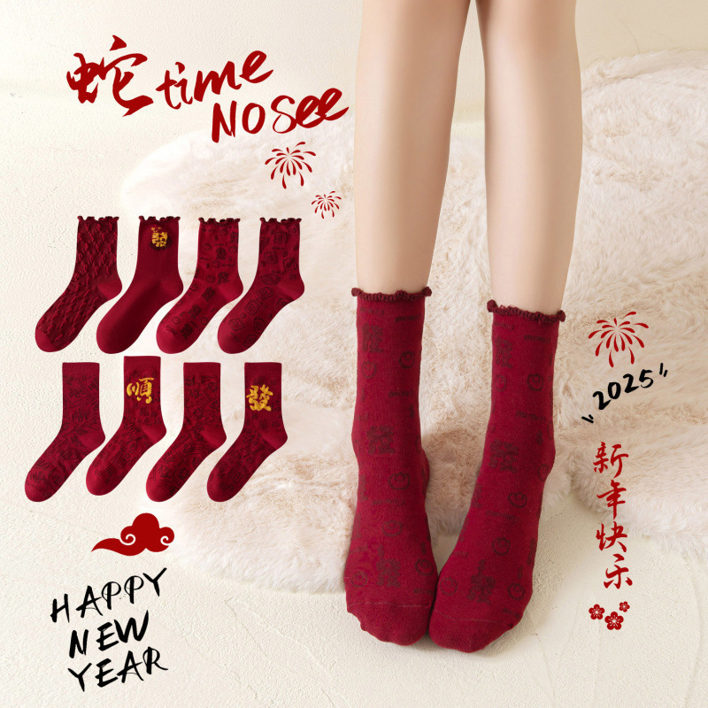 2025 New Year's Red Socks for Men and Women All-match Red Chinese New Year Socks Happy and Rich Couple's New Year Socks