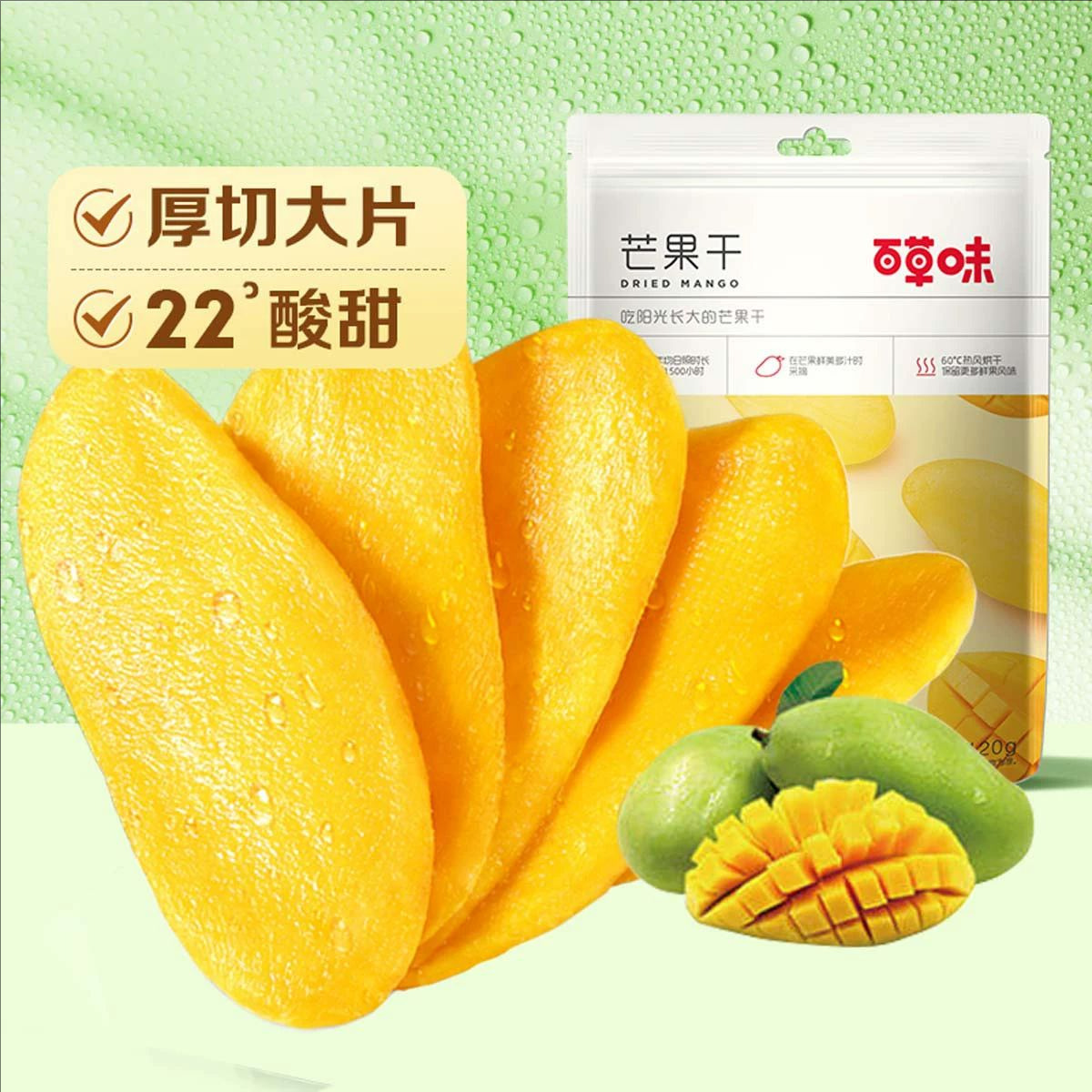Baicaowei Dried Mango 60/100G/120G Box Size 130/130/70 Packaged Preserved Fruit Candied Dried Fruit
