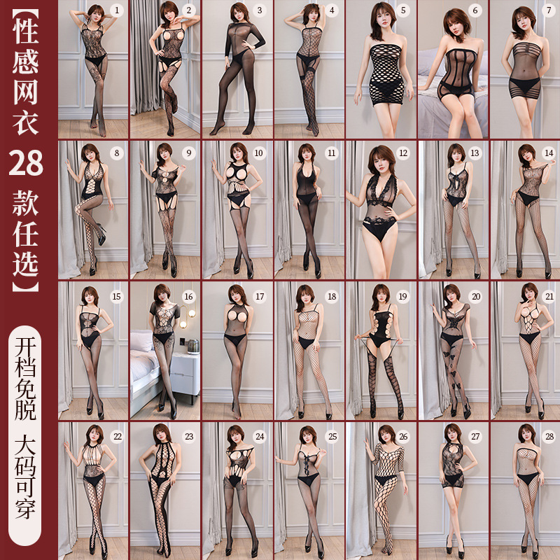 Ночной аромат, сексуальное белье, открытый шаг, соблазнительная прозрачная сетка, комбинезон без снятия, различные носки в комплекте