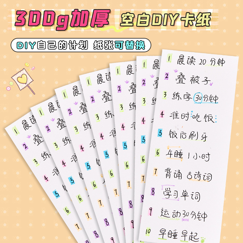 Children's self-discipline clock-in device primary school students' clock-in artifact good habit formation schedule summer vacation task planning time