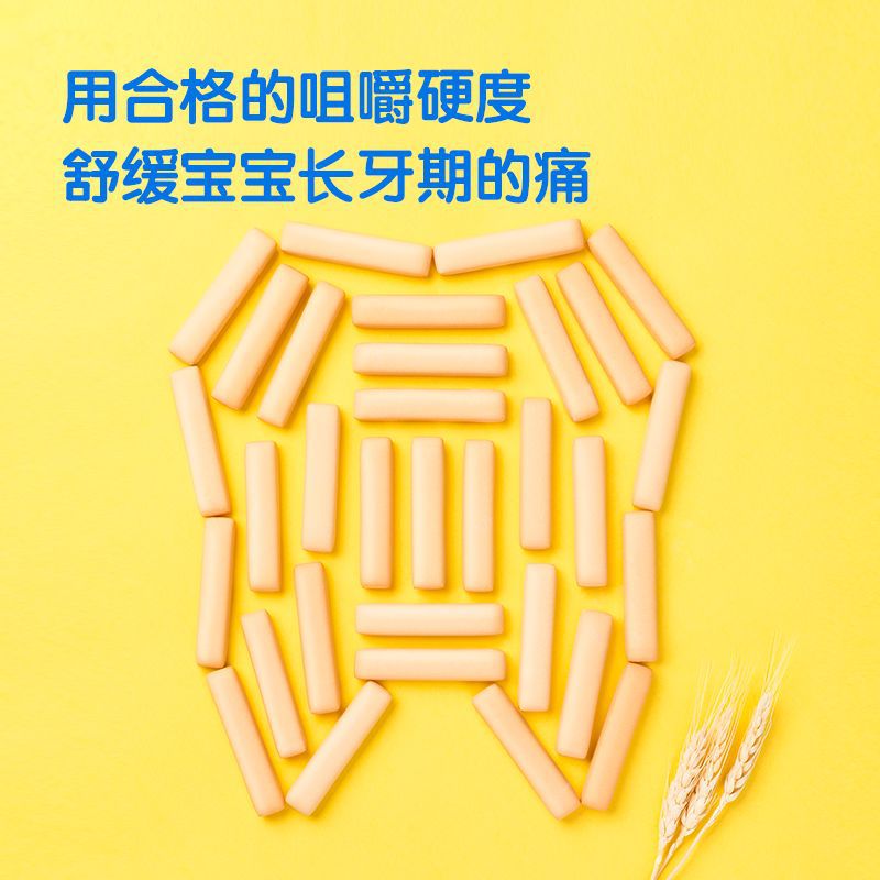 Official flag genuine goods deer blue blue infant teeth grinding stick 6 months teething baby snack biscuits with complementary food spectrum