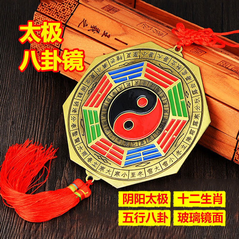 Зеркало Багуа Тайцзи Инь Ян с двенадцатью знаками зодиака и двадцатью четырьмя солнечными терминами для храма и офиса