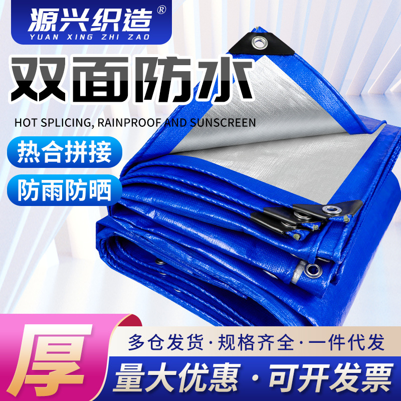 Утолщенная водонепроницаемая ткань, защитная, пластиковая, для грузовиков