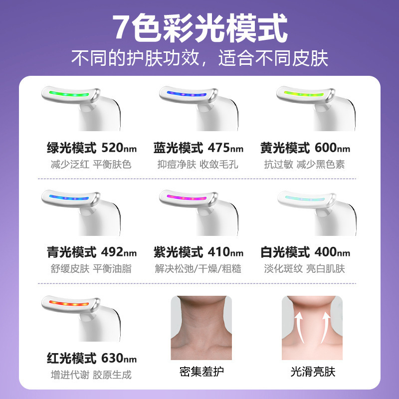 Cross-Border Neck Beauty Instrument, Massage Neck Wrinkle Instrument, 7-Color Introduction Instrument, Vibration Beauty Instrument, V-Face Instrument, Special Small Dolphin Neck Beauty Instrument