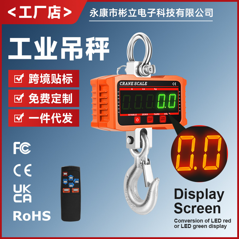 Кросс-Бордер Новый продукт 2т Крючковые весы Беспроводные цифровые весы для крана Высокоточные 2000кг