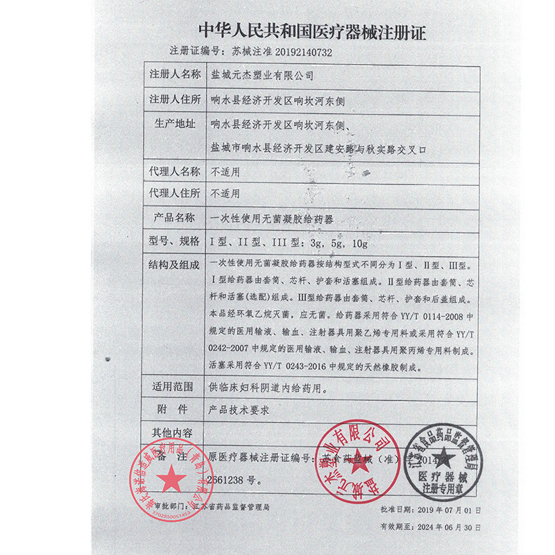 Beishiwei medical sterile gel applicator disposable straight tube vaginal gynecological gel tube female private parts nursing