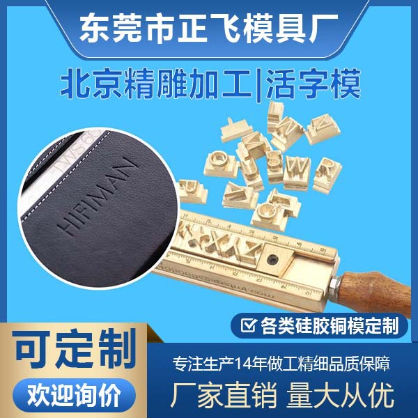 [Чжэнфэй] штамп для горячей печати арабских цифр, 26 английских букв, подвижные типографские символы, набор для DIY, символы T-образного слота