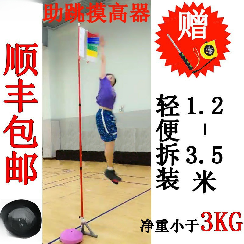 Род для тестирования вертикального прыжка для молодежи, тест на физическую подготовку с вращающимися цветными полосами