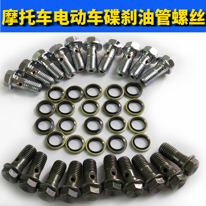 Масляный насос дискового тормоза для электрического мотоцикла, трубка масла, винт, модификация, выпуск воздуха, титановый