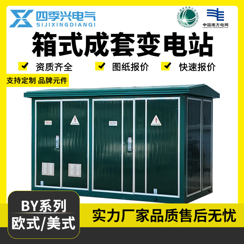 630Kva коробочный трансформатор европейский комбинированный комплект подстанции уличный трансформатор 800Kva