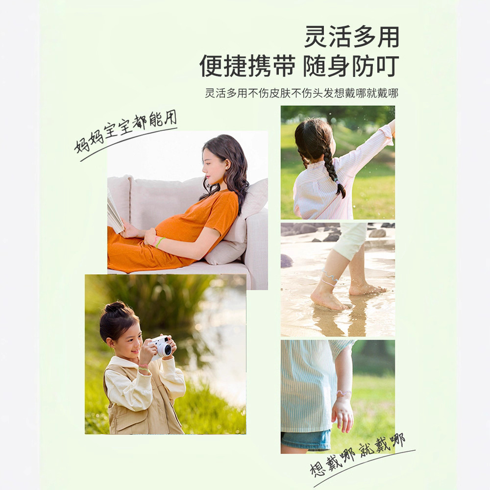 Essential Oil Anti-Bite Bracelet for Infants, Children and Adults, Outdoor Portable Hand and Anklet Ring, Mosquito Repellent Ring, Travel Camping Style Bracelet