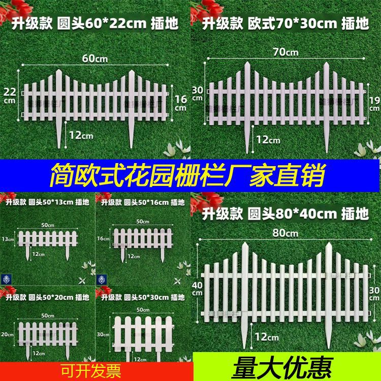 Европейский стиль, садовый забор, наземный пластиковый, для цветников, огородов, садоводства