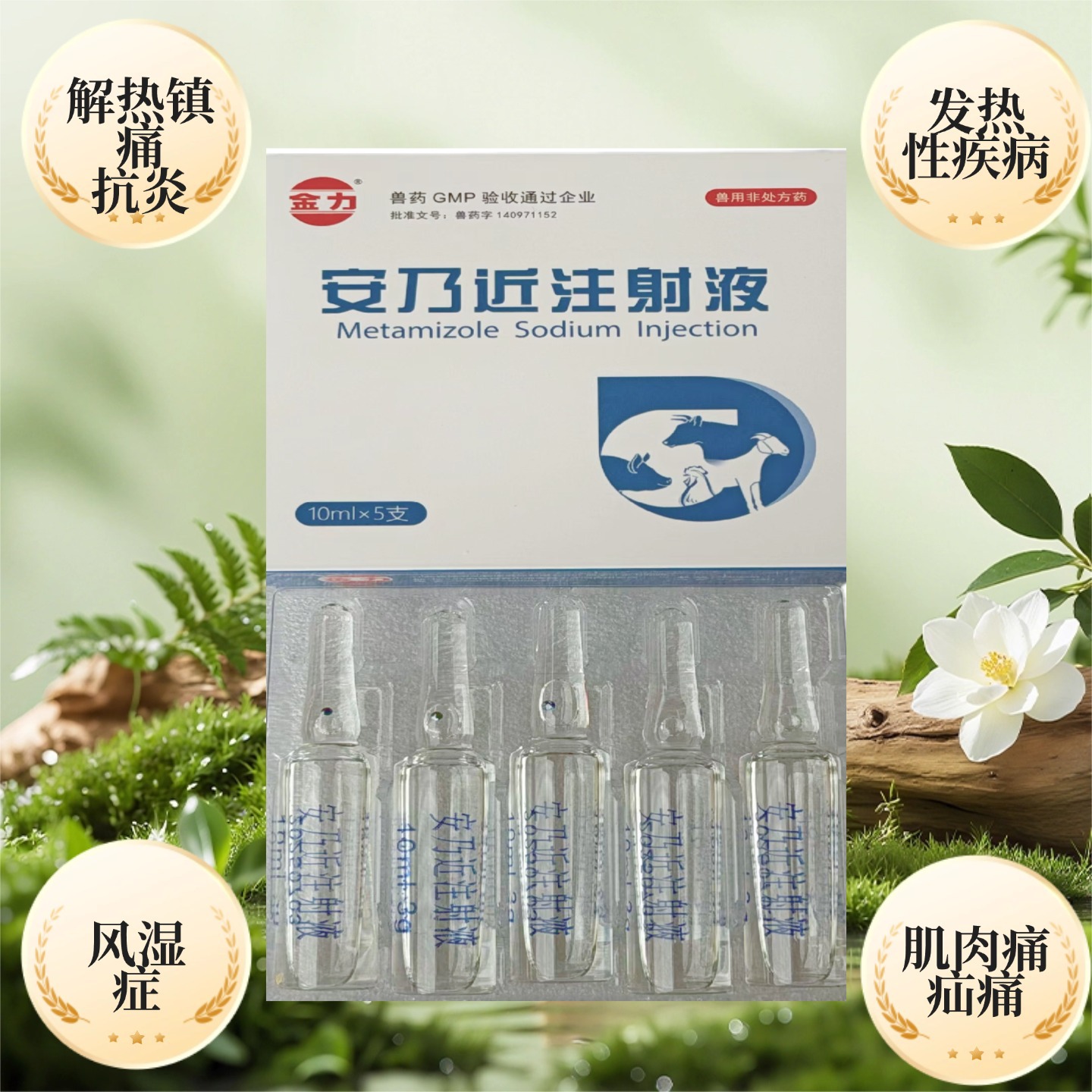 Veterinary Anaprox Injection for Pigs, Cattle, Sheep and Dogs to Reduce Fever, Muscle Pain, Rheumatism, Fever and Antipyretic Injection to Relieve Fever and Analgesia