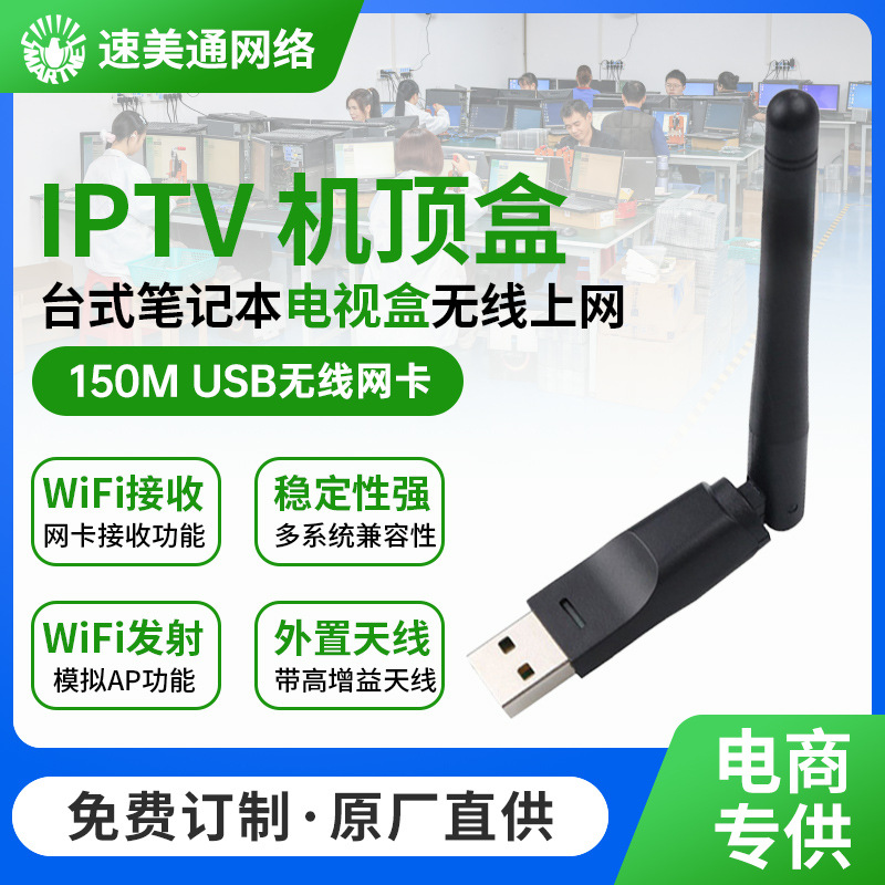 150м беспроводная сетевая карта mt7601 usb wifi беспроводной передатчик для IPTV