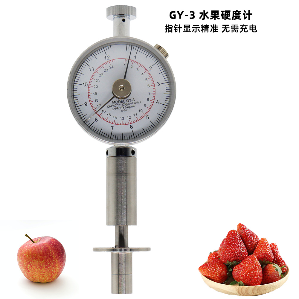 GY-3 high-precision digital display pointer handheld fruit hardness tester melon and fruit maturity analysis tester