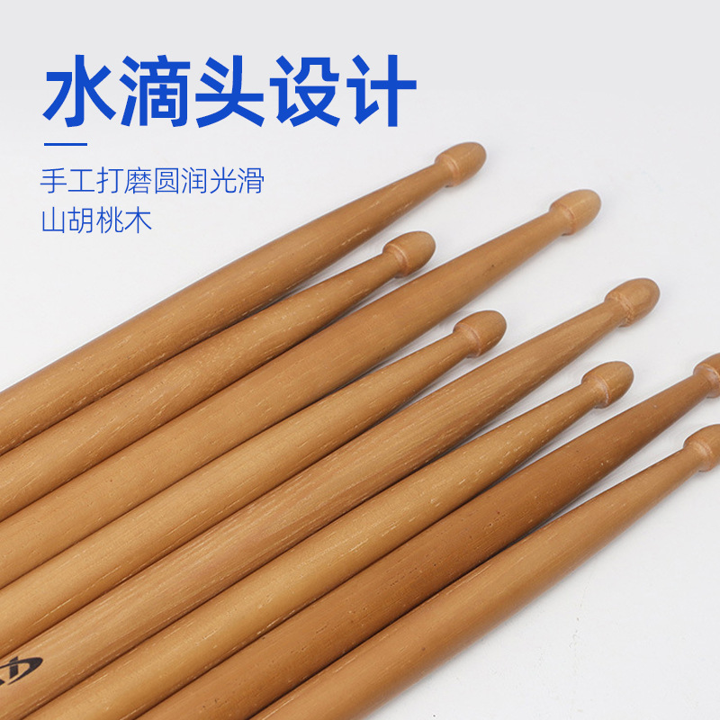 Cross-border hickory 5B drum stick beginners practice drum set drum stick beating drum stick drum set wooden drum stick