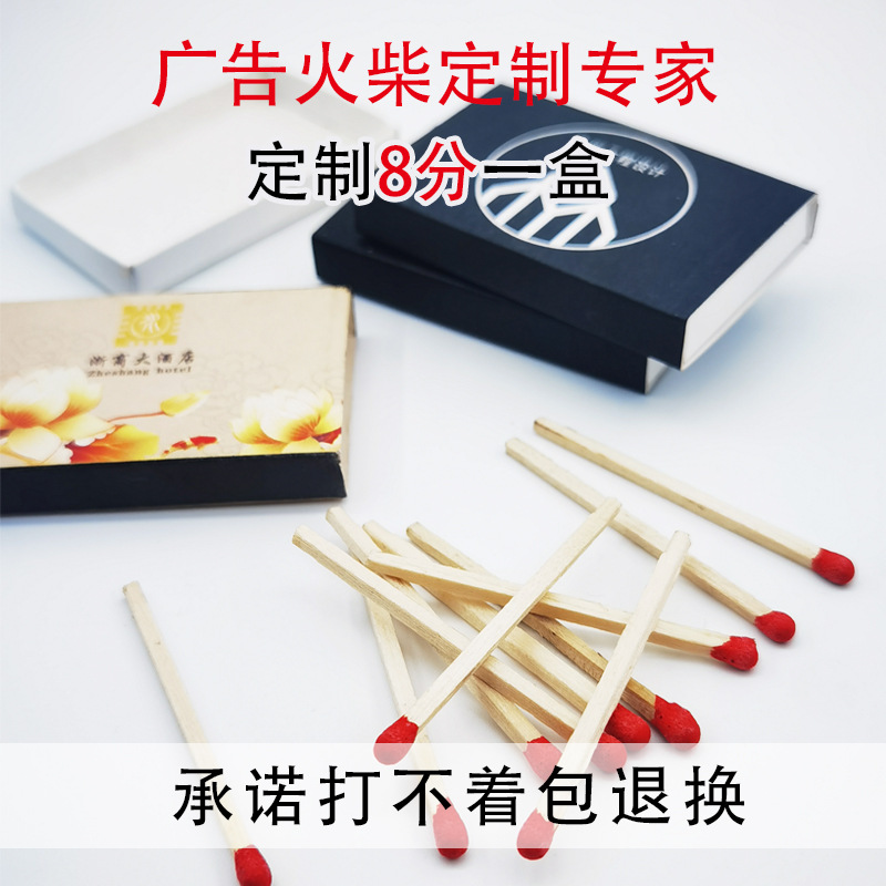 Disposable Matches Customized with Advertising Logo Printing Hotel Match Box Wholesale