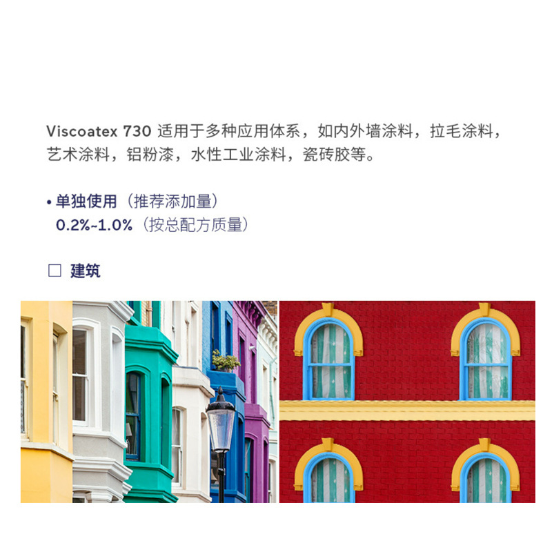 Akima Gaotai Viscoatex 730 Medium and Low Cutting Viscosity Building Coating Acrylic Alkali Dissolving Thickener