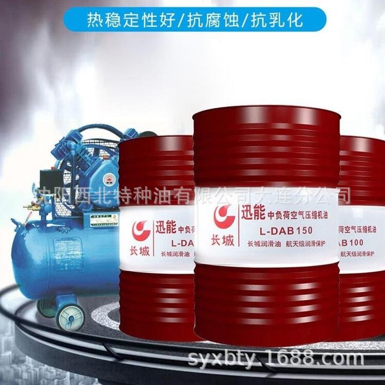 Hainan Great Wall Дилер Партия Great Wall Dga-G100 # Анти-аммиачное поршневое масло для компрессора, Фальшивка Штраф Десять